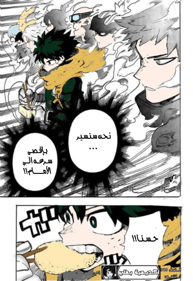 Read boku no hero ar Manga Online