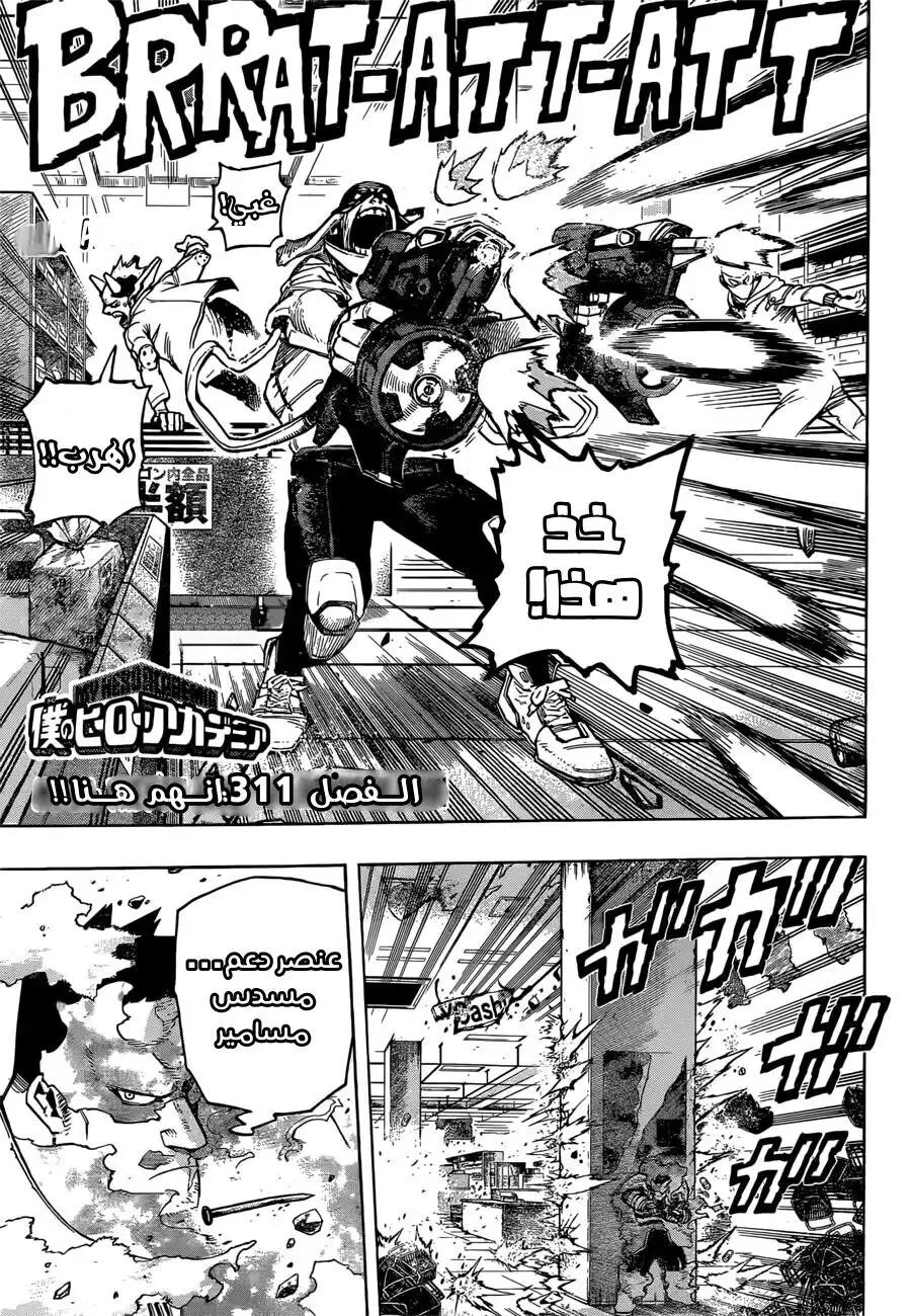 Read boku no hero ar Manga Online