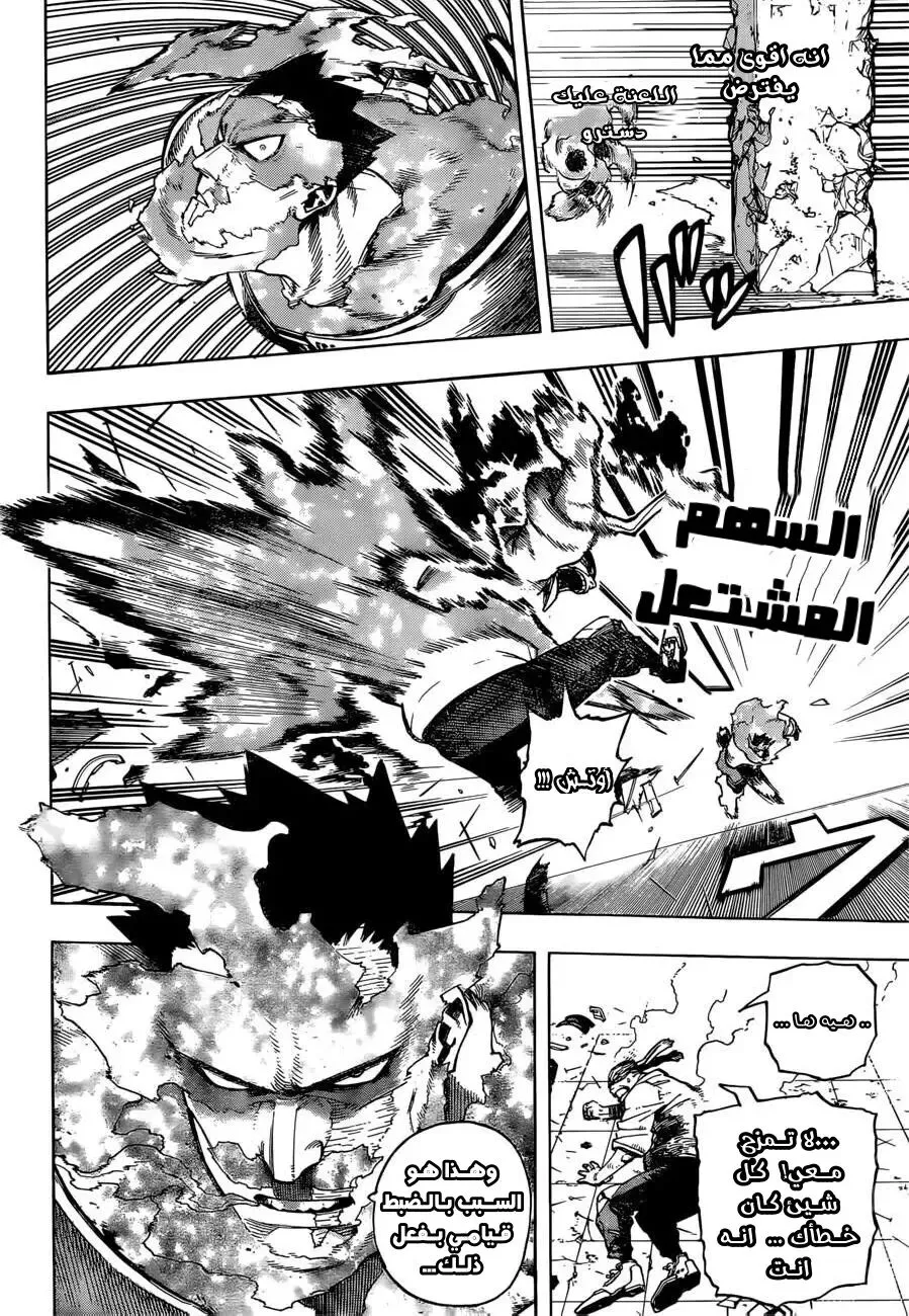 Read boku no hero ar Manga Online