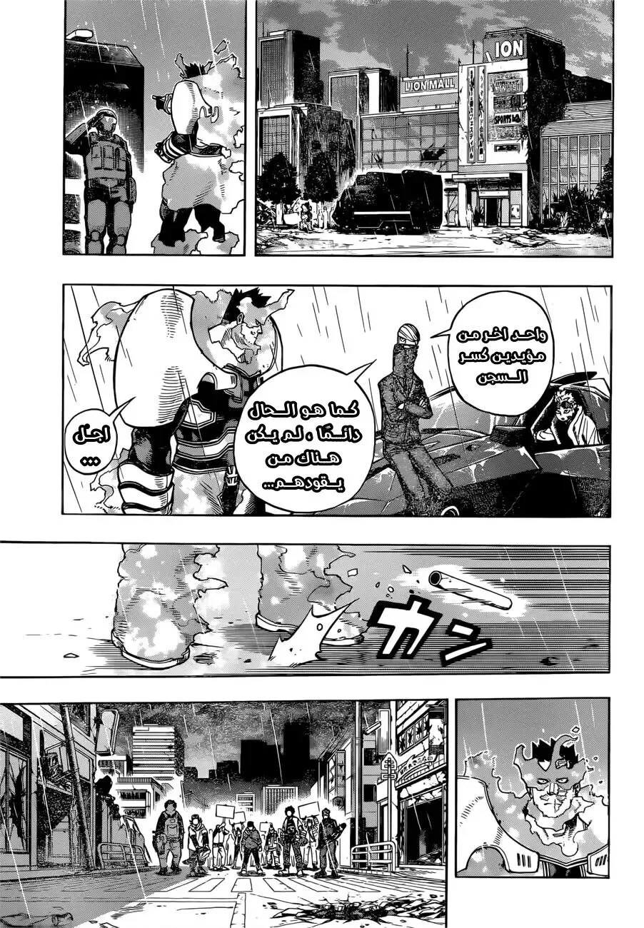 Read boku no hero ar Manga Online