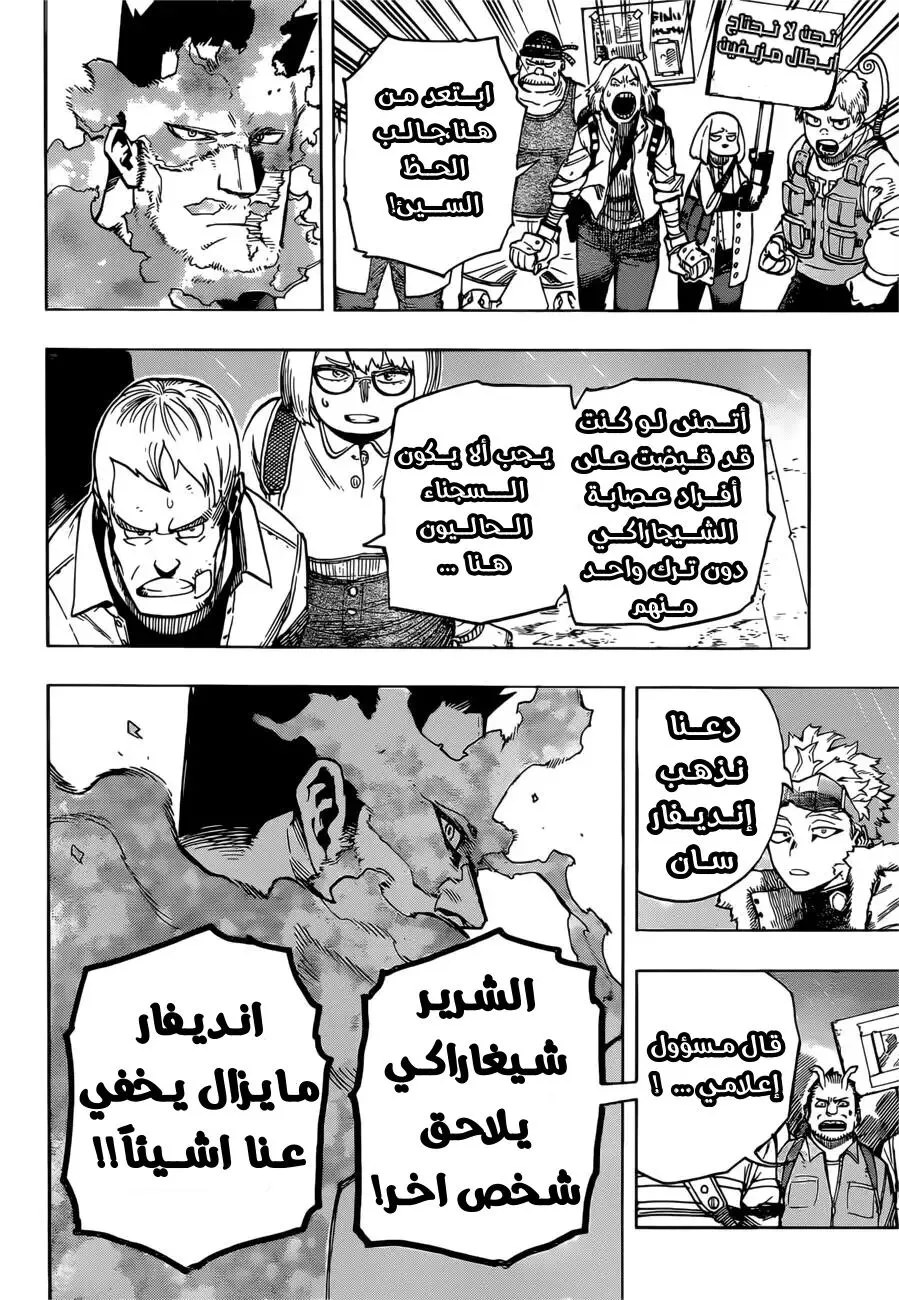 Read boku no hero ar Manga Online