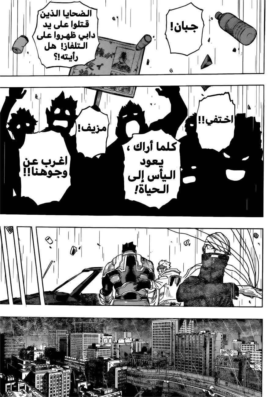 Read boku no hero ar Manga Online