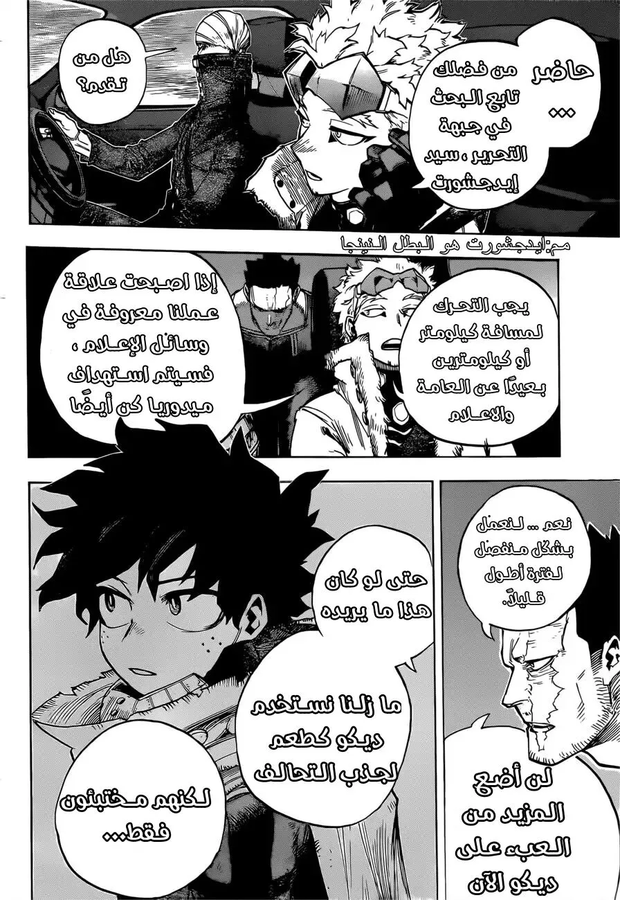 Read boku no hero ar Manga Online