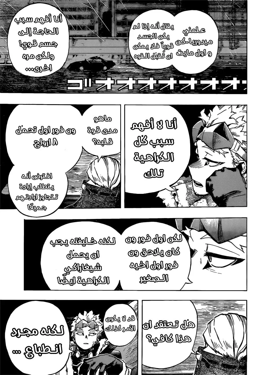 Read boku no hero ar Manga Online