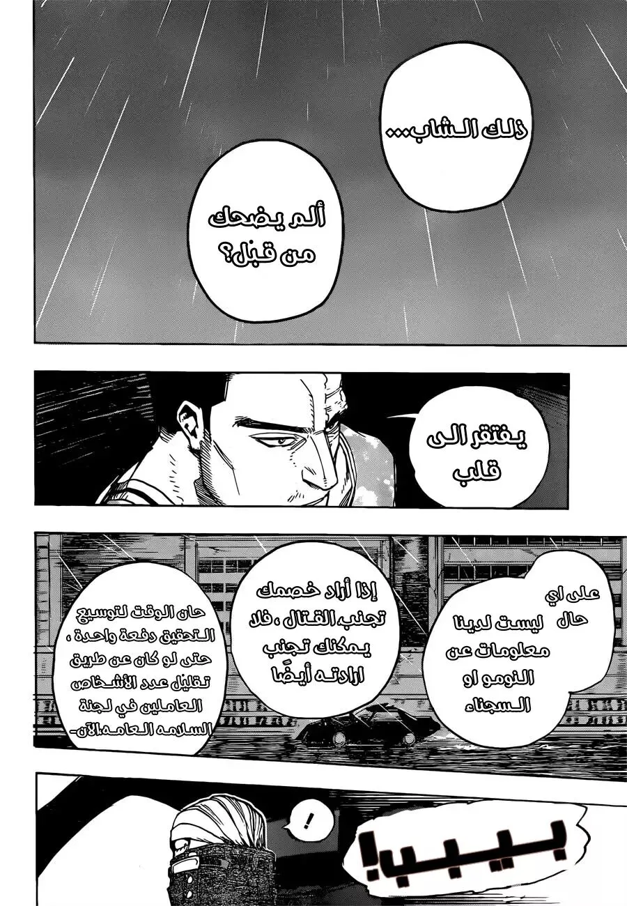 Read boku no hero ar Manga Online