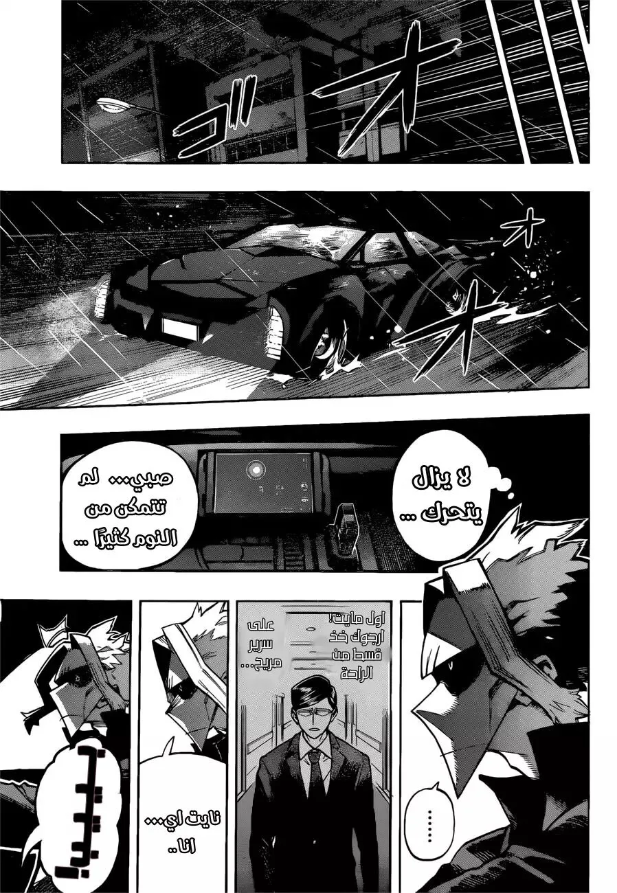 Read boku no hero ar Manga Online