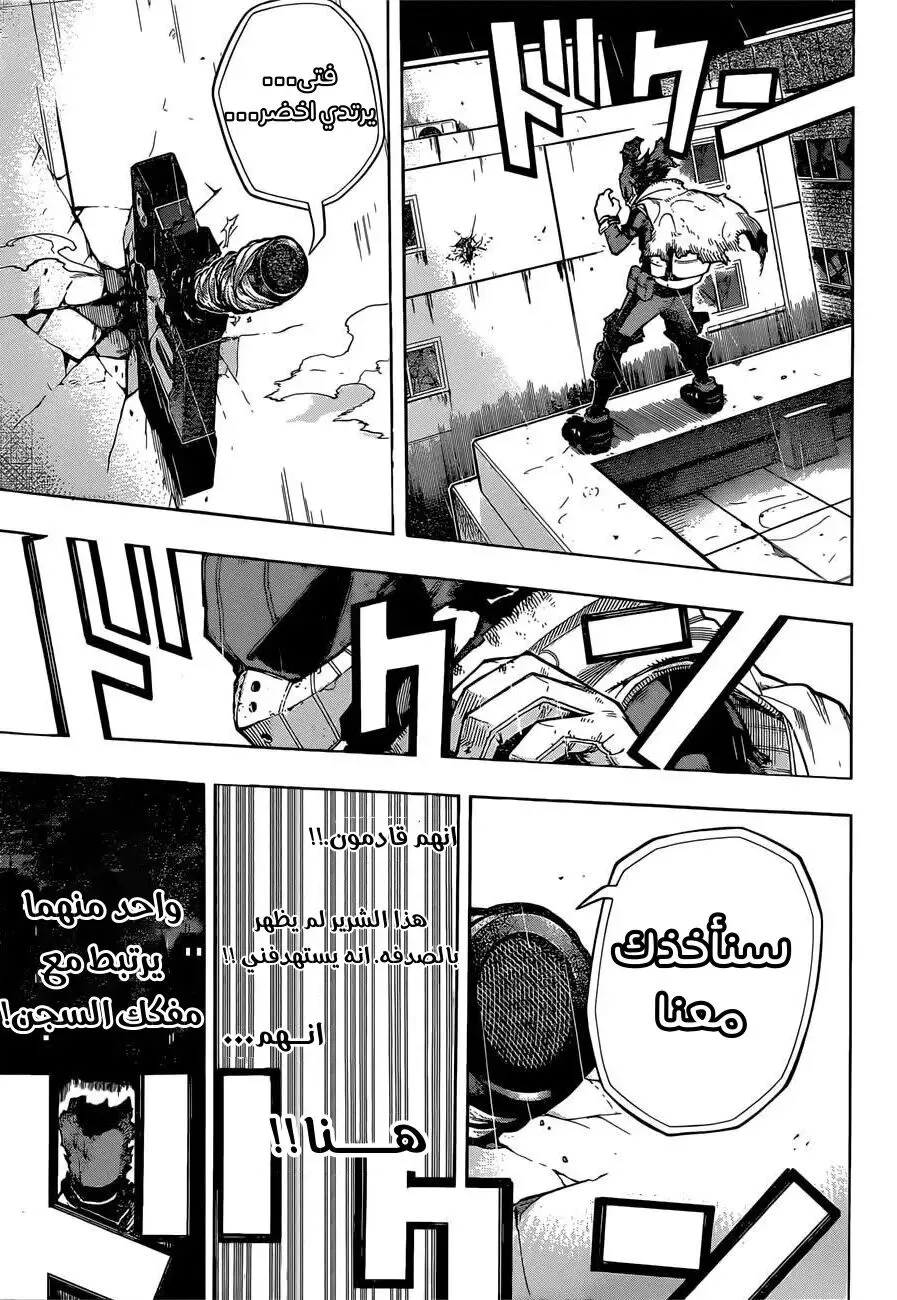 Read boku no hero ar Manga Online
