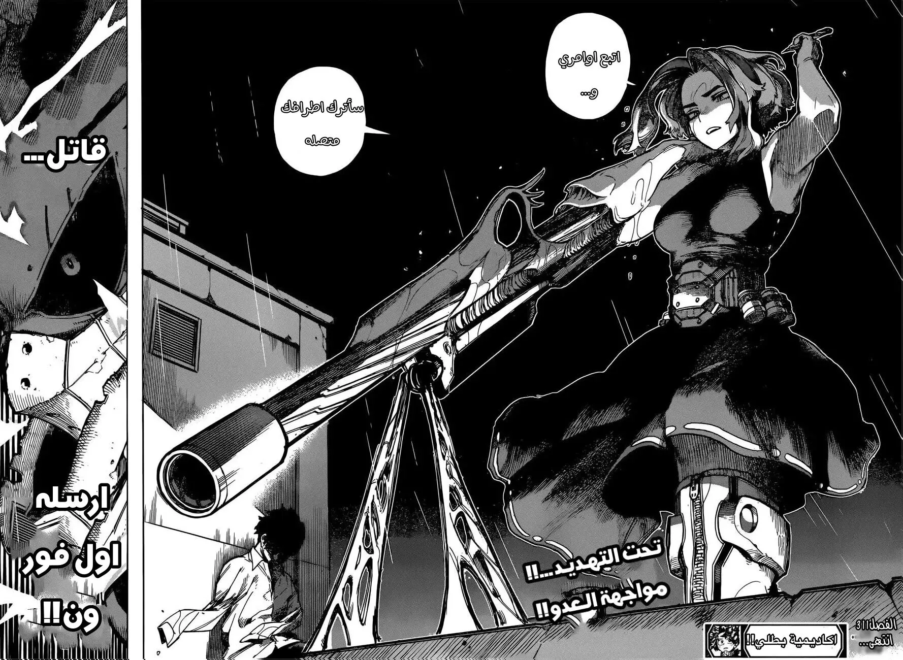 Read boku no hero ar Manga Online
