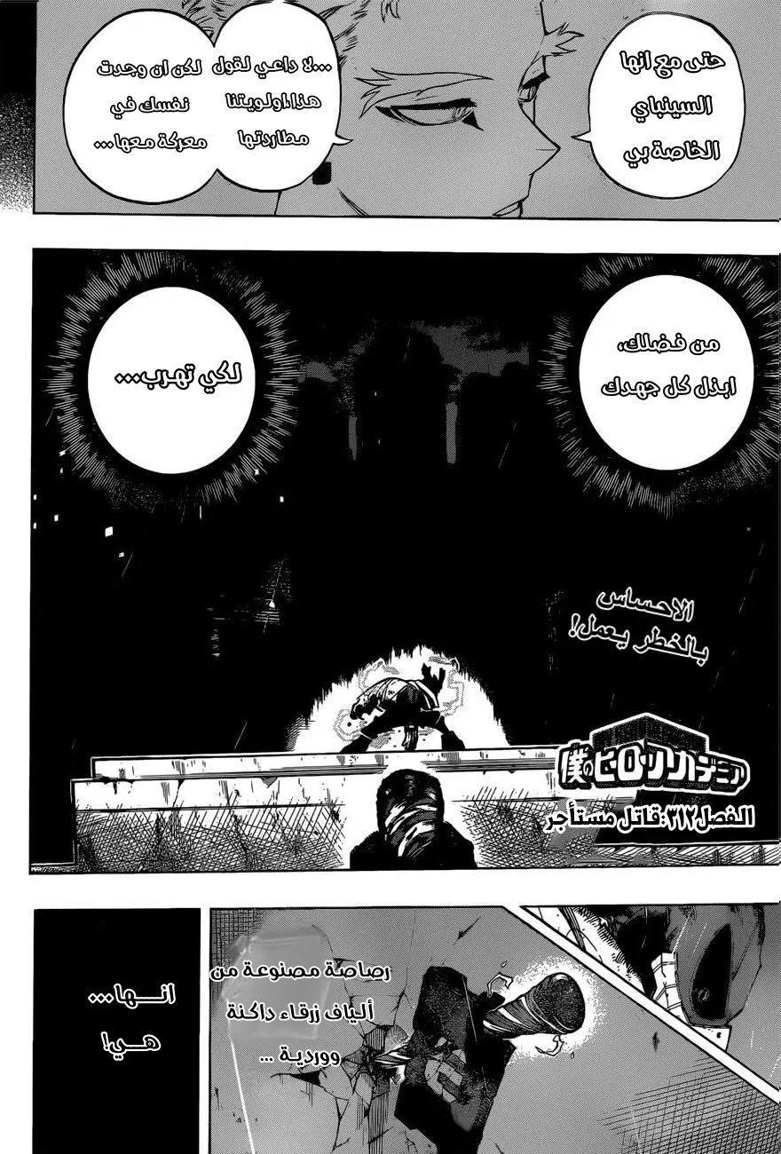 Read boku no hero ar Manga Online