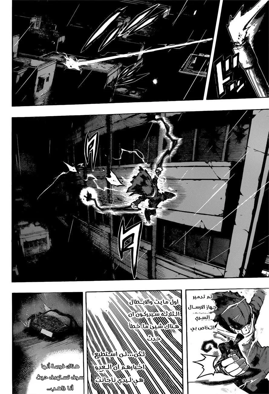 Read boku no hero ar Manga Online