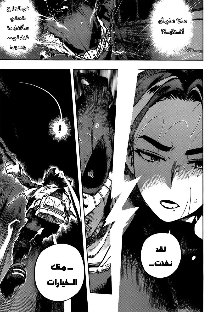 Read boku no hero ar Manga Online
