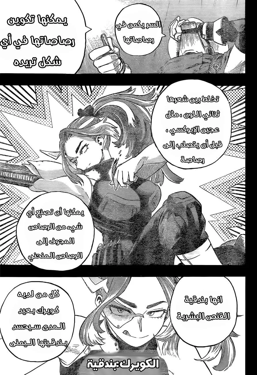 Read boku no hero ar Manga Online
