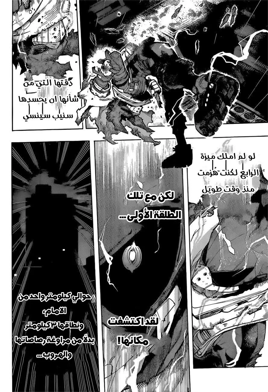 Read boku no hero ar Manga Online