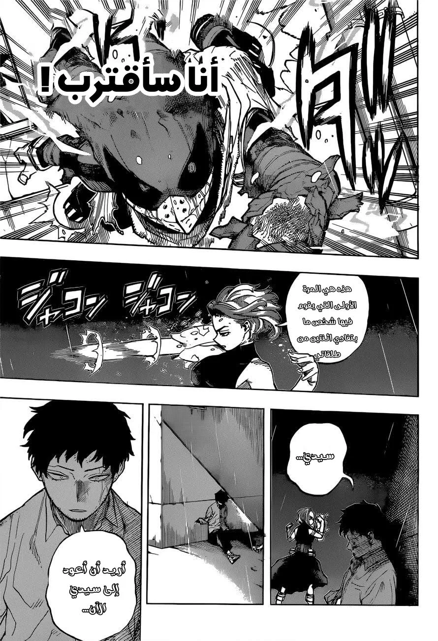 Read boku no hero ar Manga Online