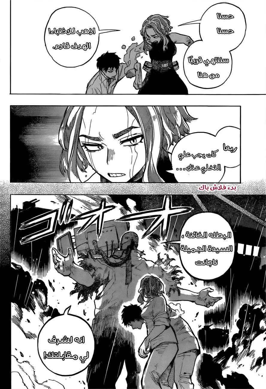 Read boku no hero ar Manga Online
