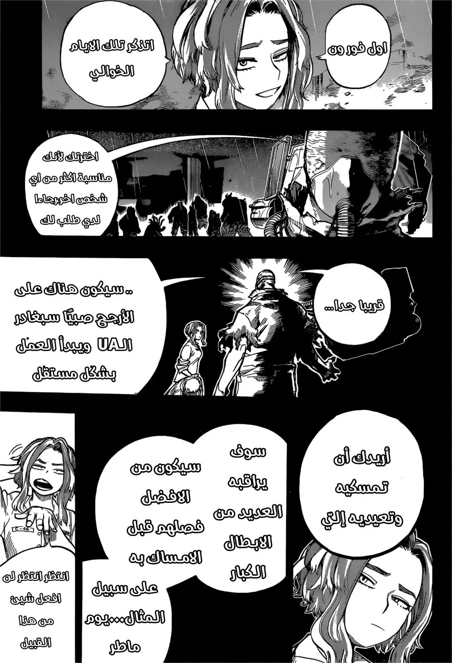 Read boku no hero ar Manga Online