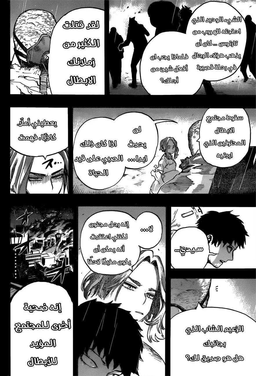 Read boku no hero ar Manga Online