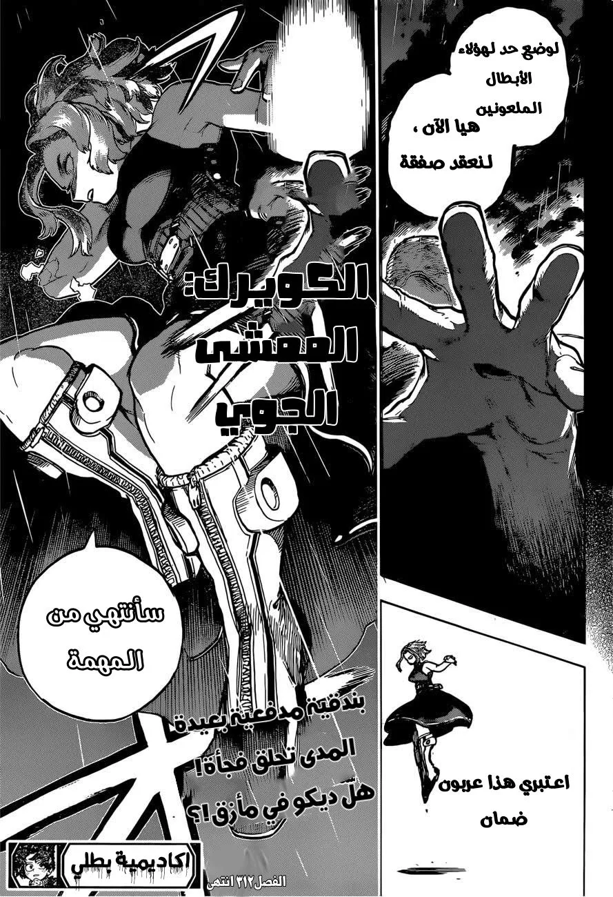 Read boku no hero ar Manga Online