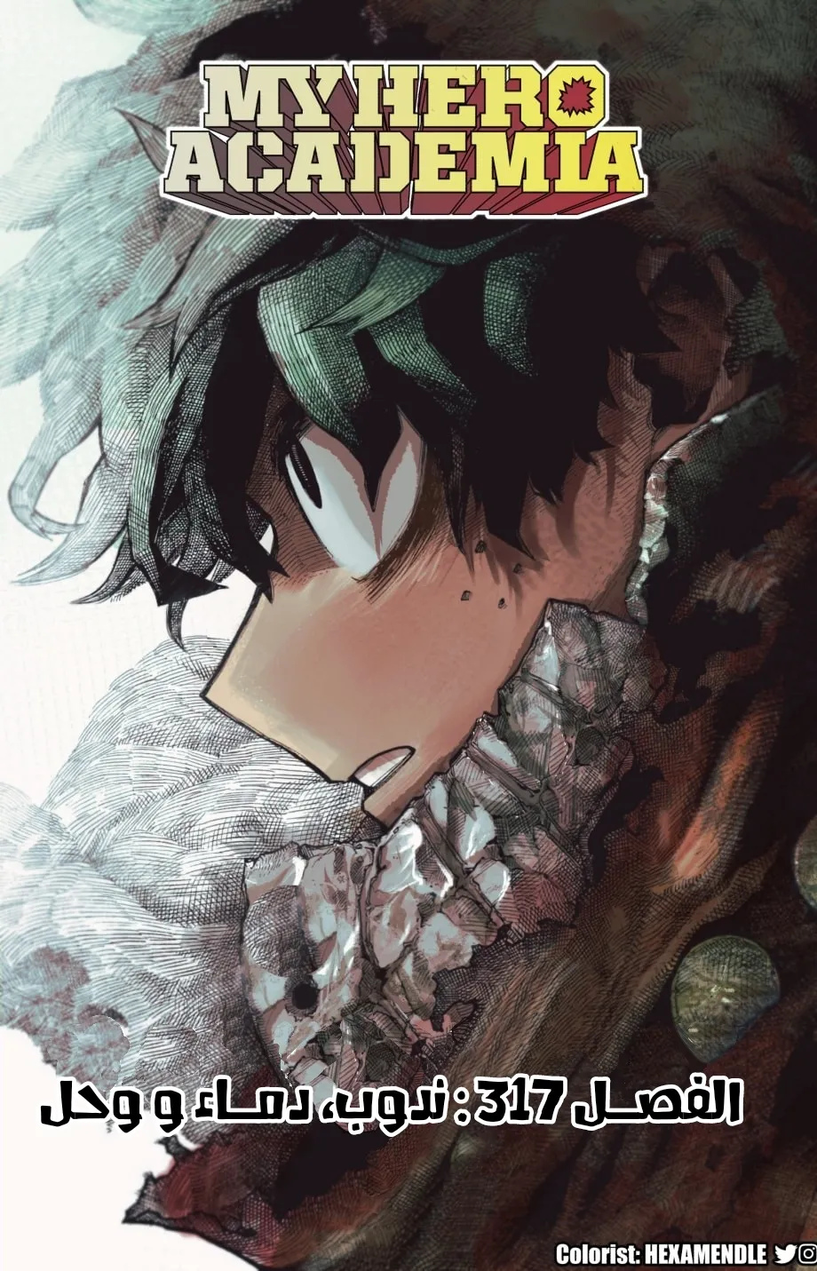 Read boku no hero ar Manga Online