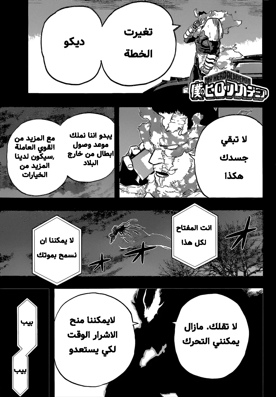Read boku no hero ar Manga Online