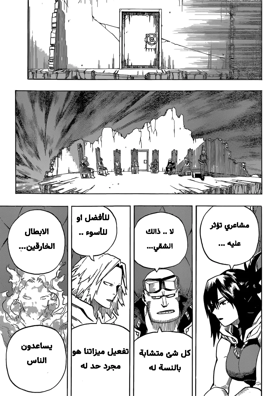 Read boku no hero ar Manga Online