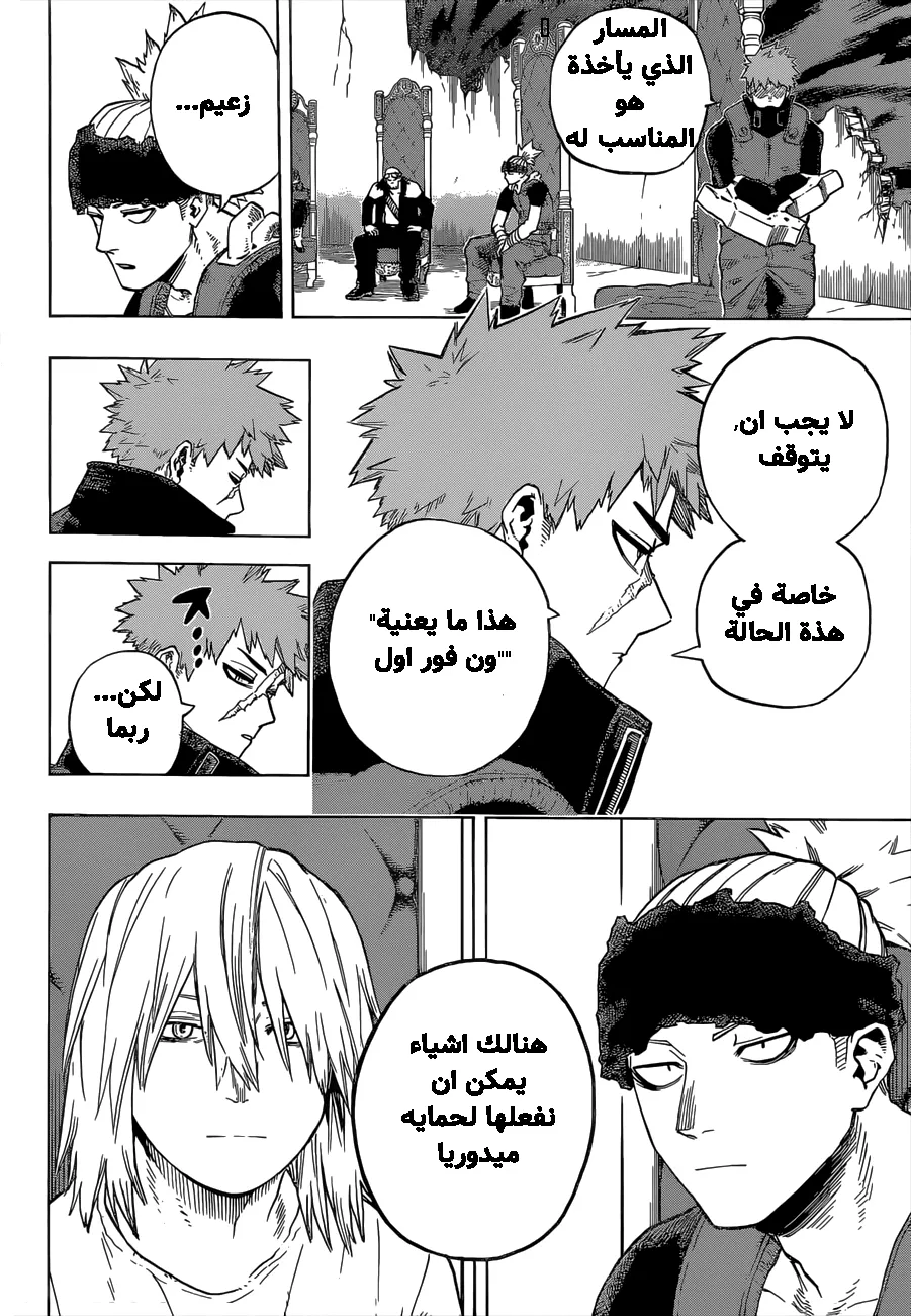 Read boku no hero ar Manga Online