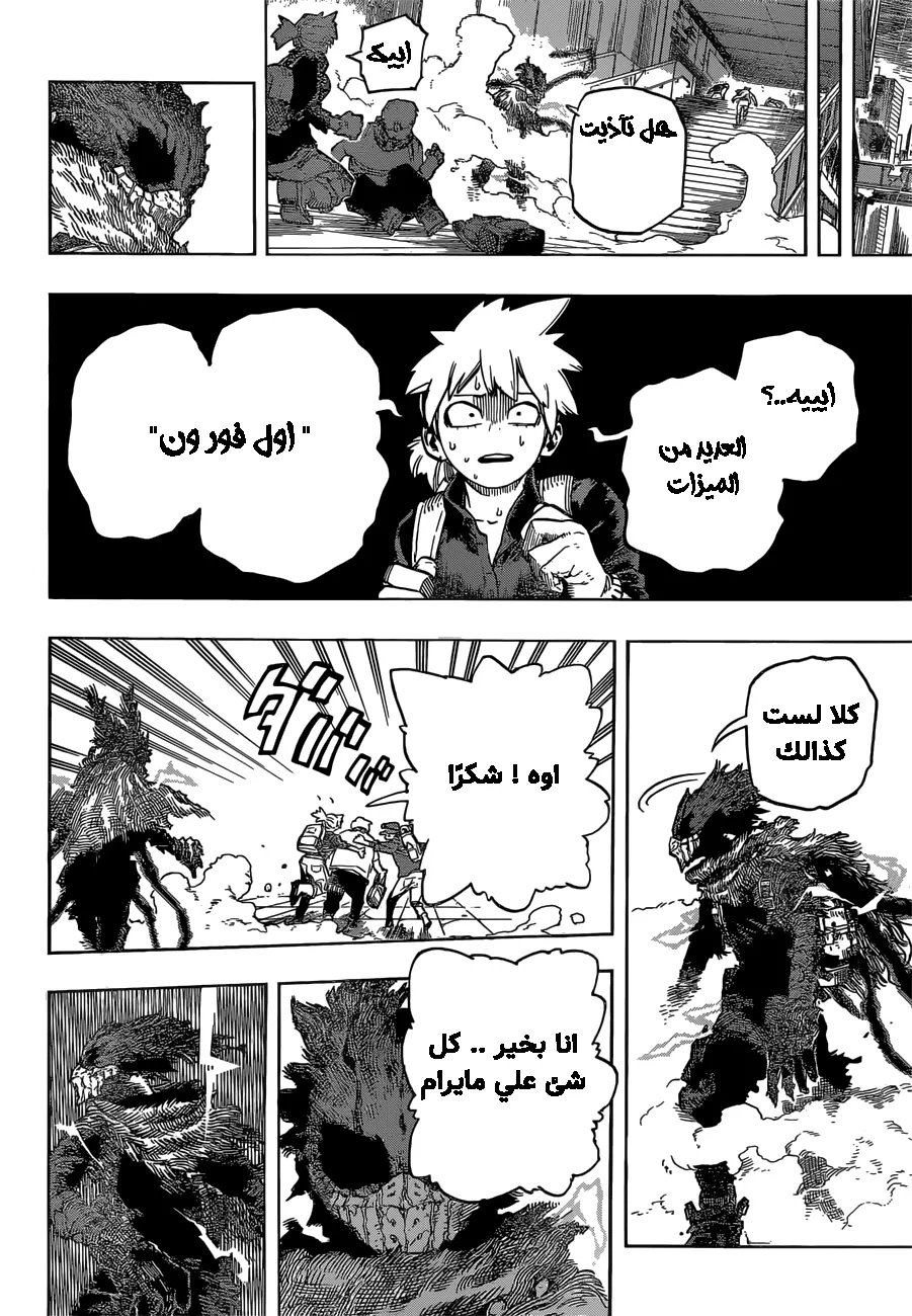Read boku no hero ar Manga Online