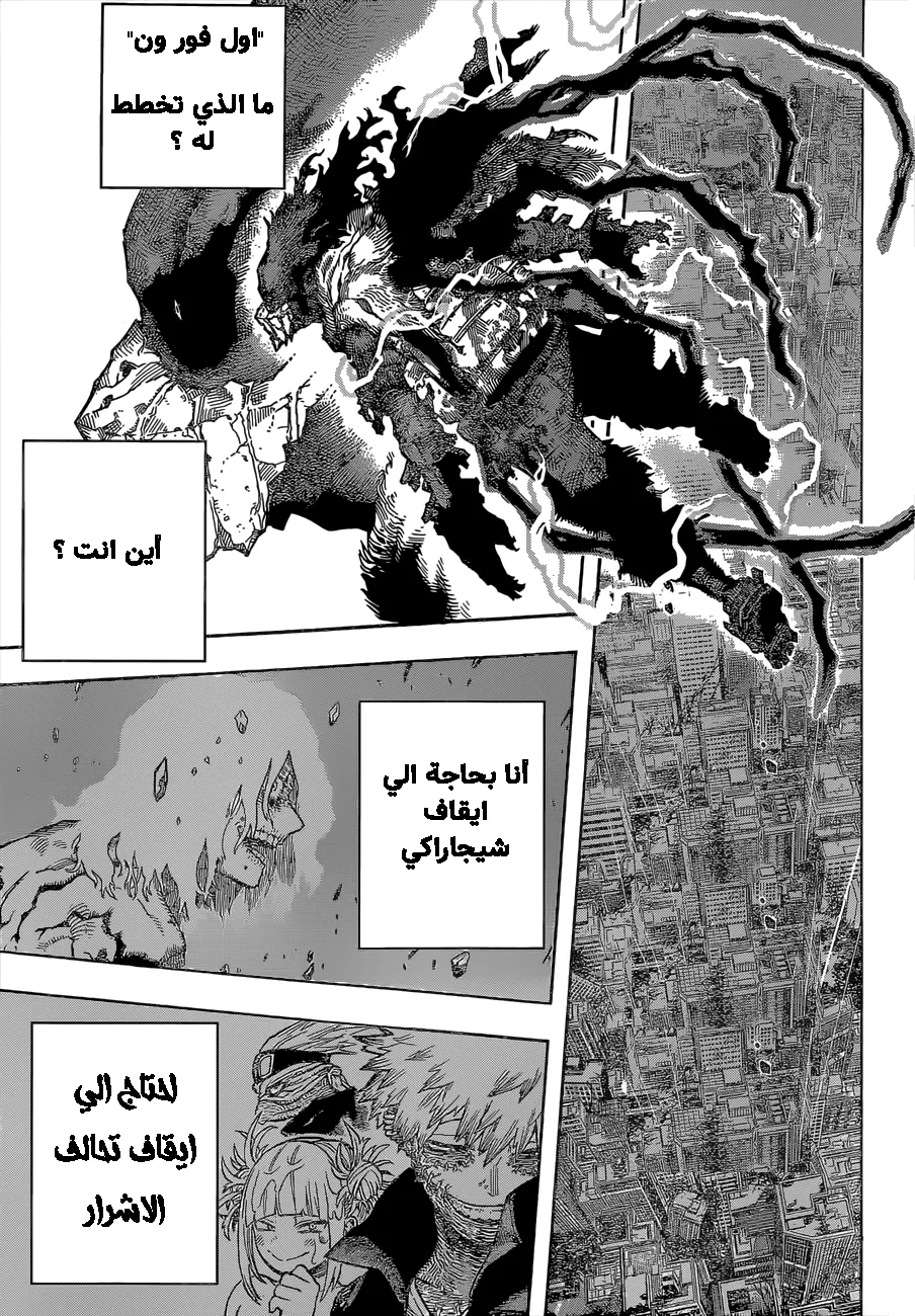 Read boku no hero ar Manga Online