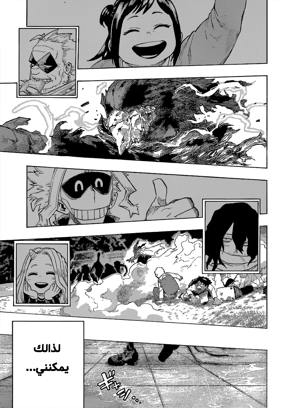 Read boku no hero ar Manga Online