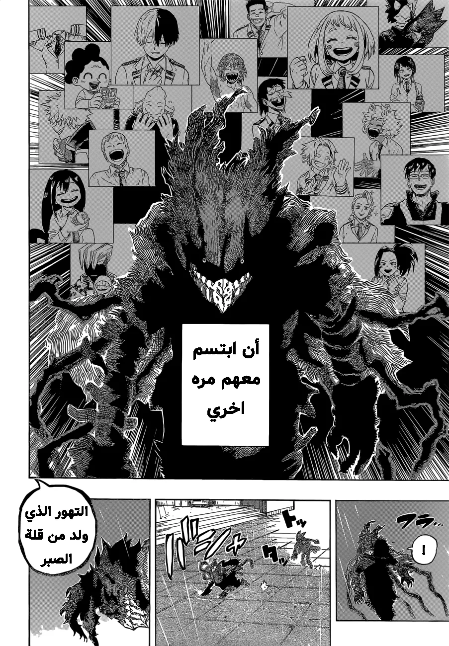 Read boku no hero ar Manga Online