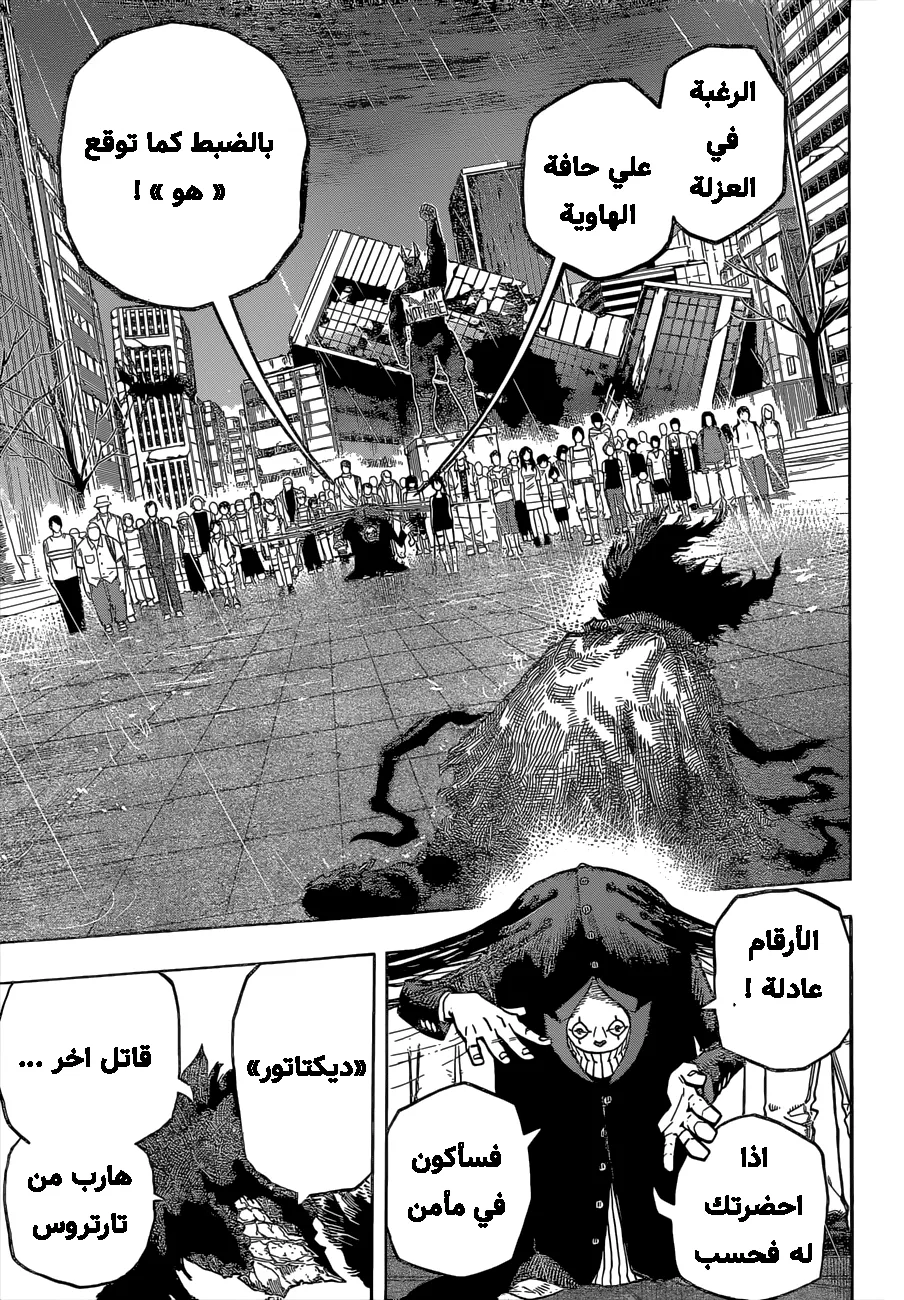 Read boku no hero ar Manga Online