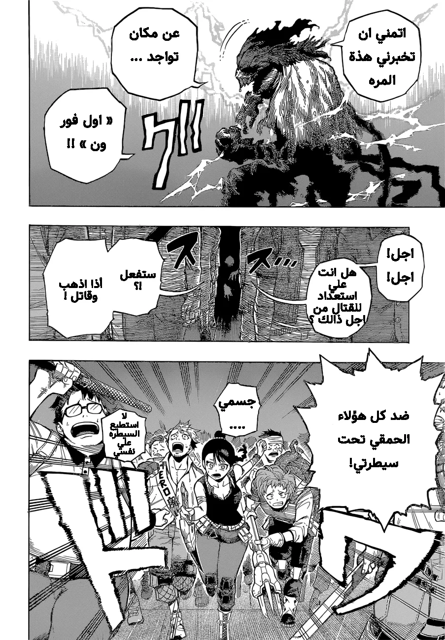 Read boku no hero ar Manga Online