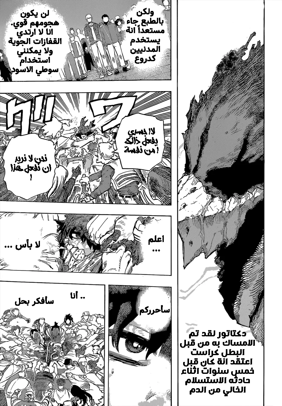 Read boku no hero ar Manga Online