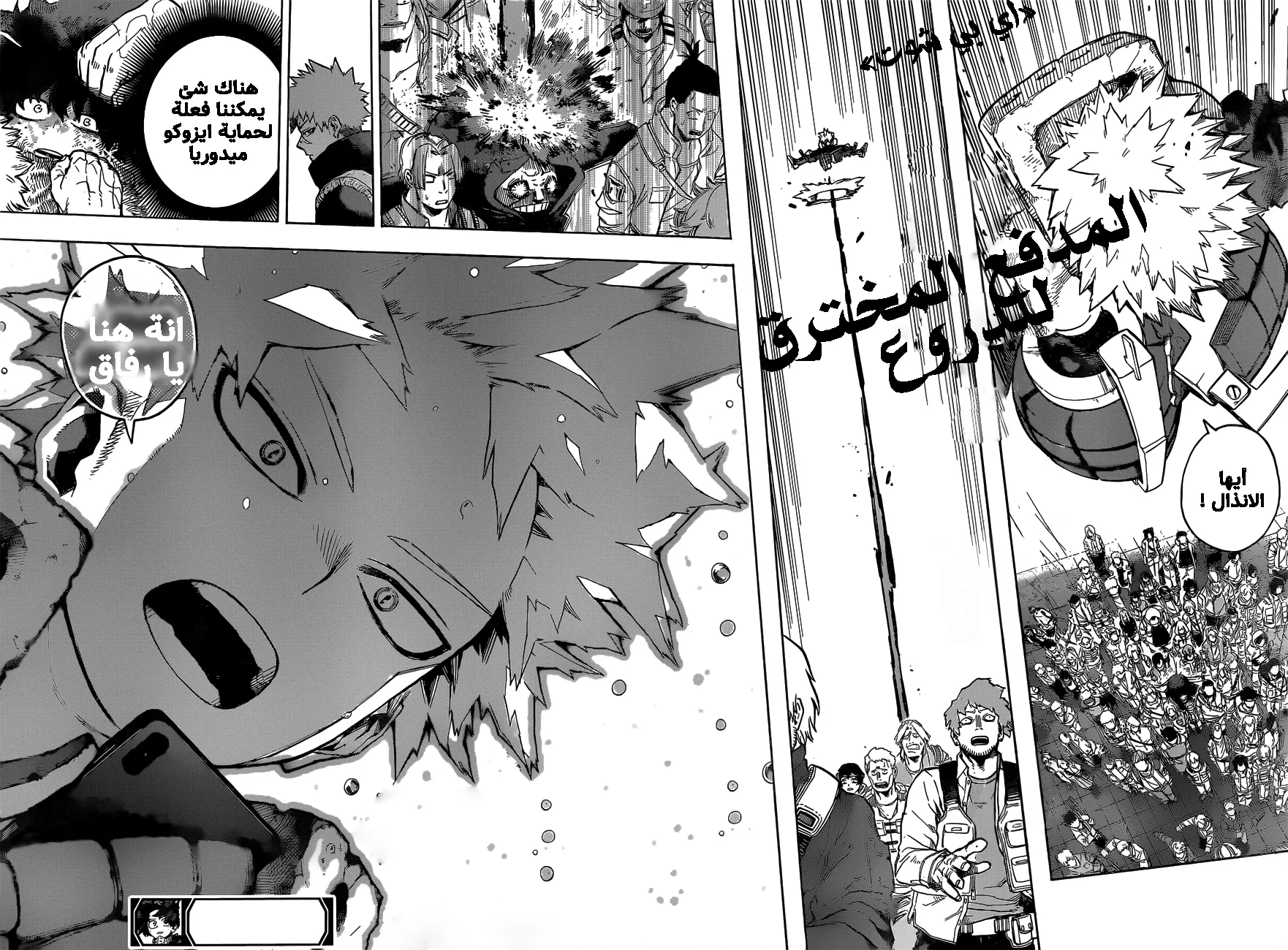 Read boku no hero ar Manga Online