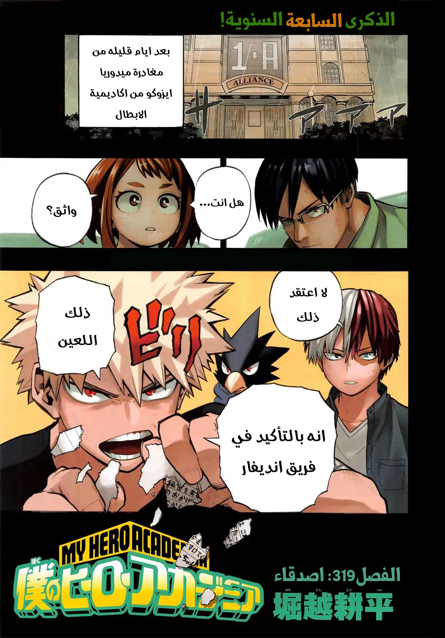 Read boku no hero ar Manga Online