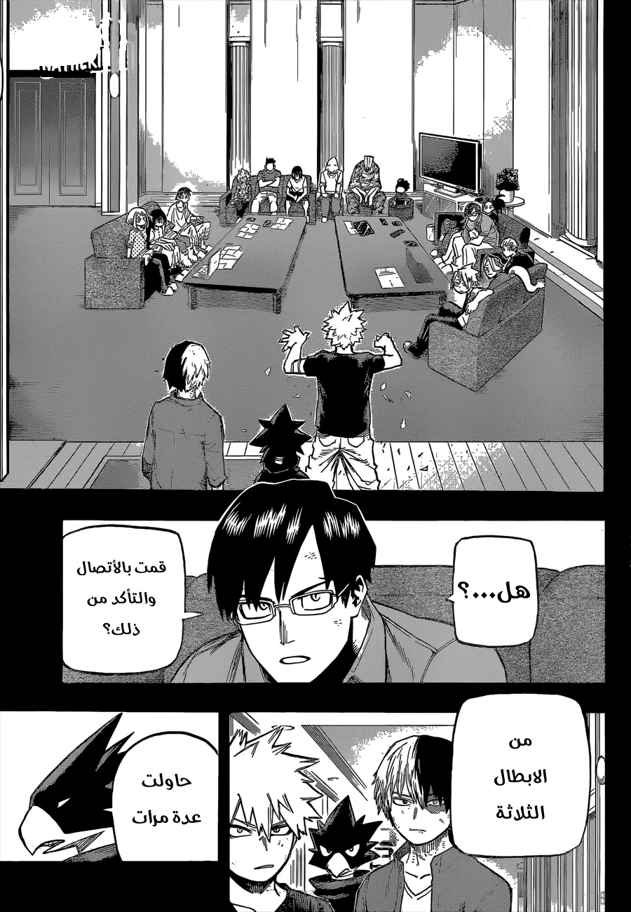 Read boku no hero ar Manga Online