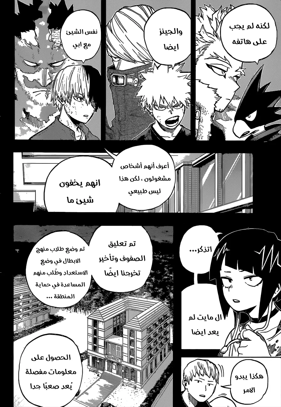 Read boku no hero ar Manga Online