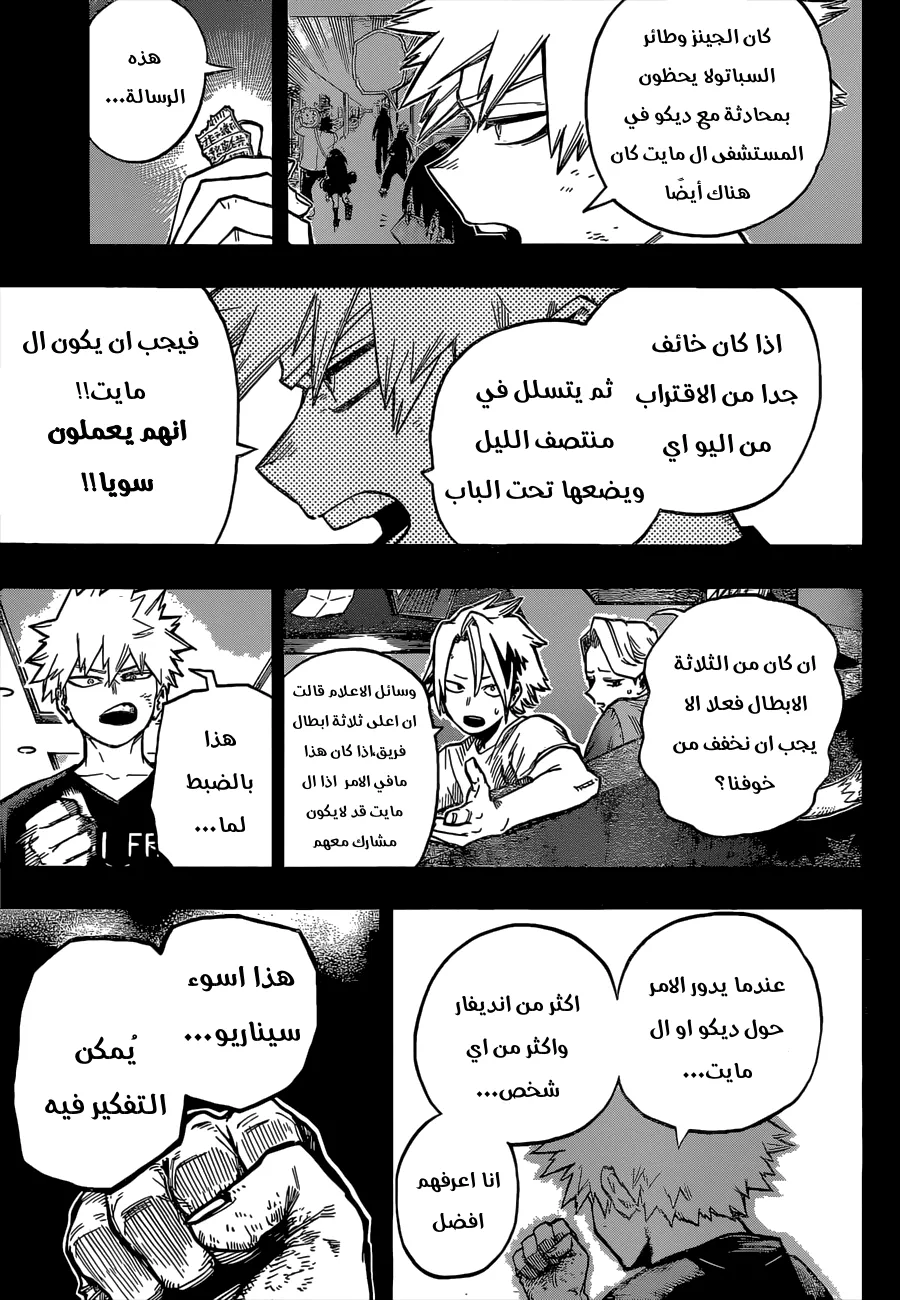 Read boku no hero ar Manga Online