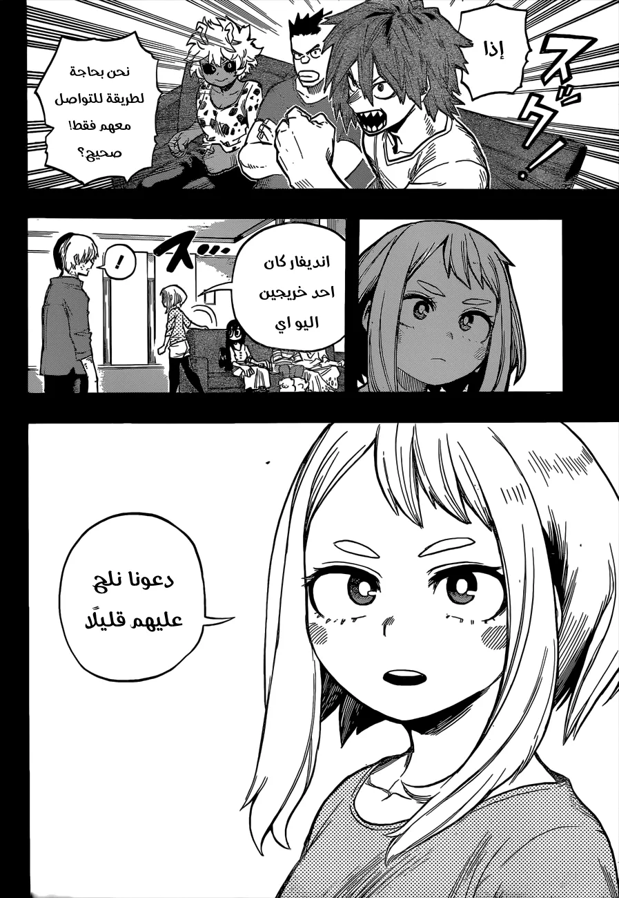 Read boku no hero ar Manga Online