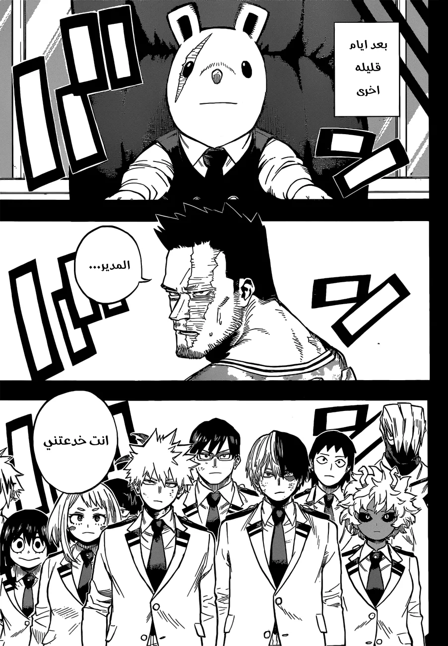Read boku no hero ar Manga Online