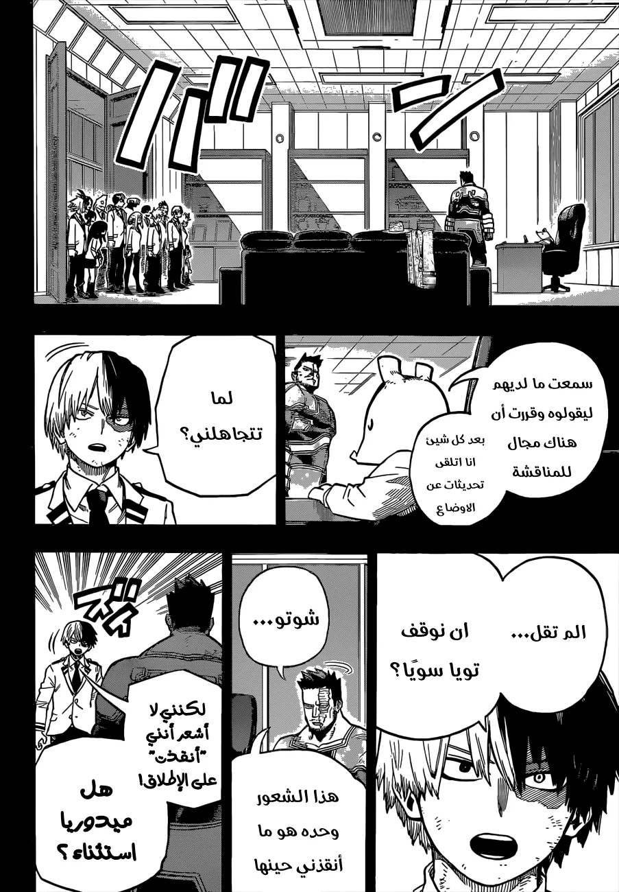 Read boku no hero ar Manga Online