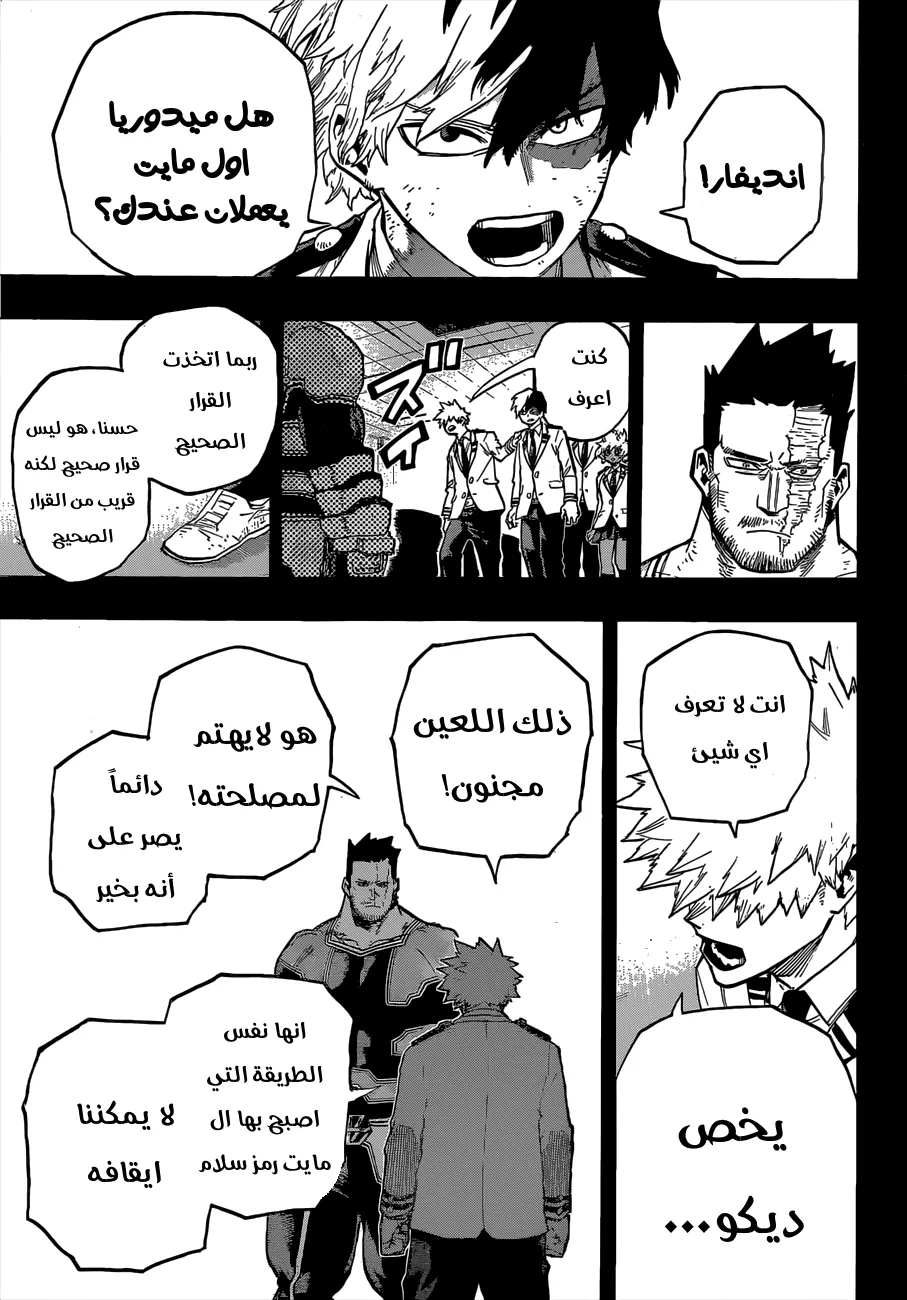Read boku no hero ar Manga Online
