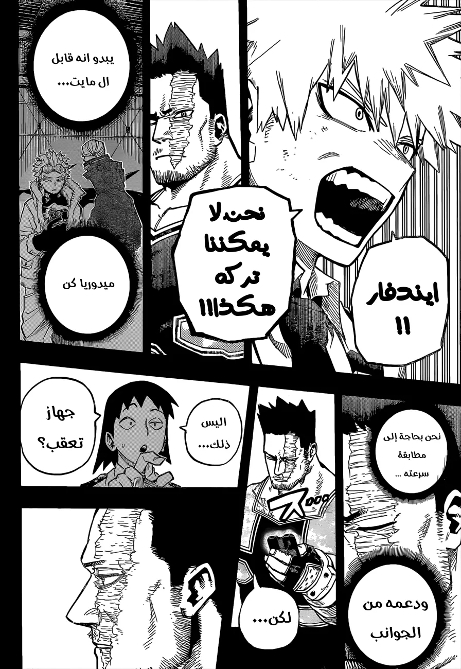 Read boku no hero ar Manga Online