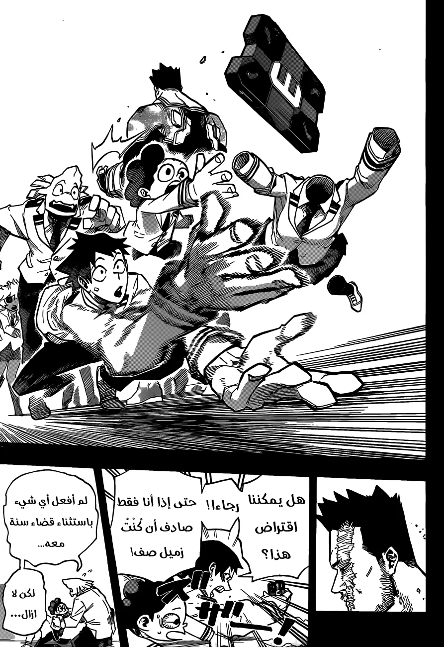 Read boku no hero ar Manga Online