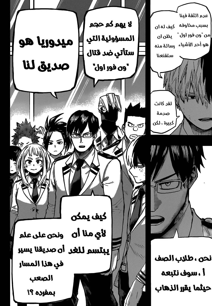 Read boku no hero ar Manga Online