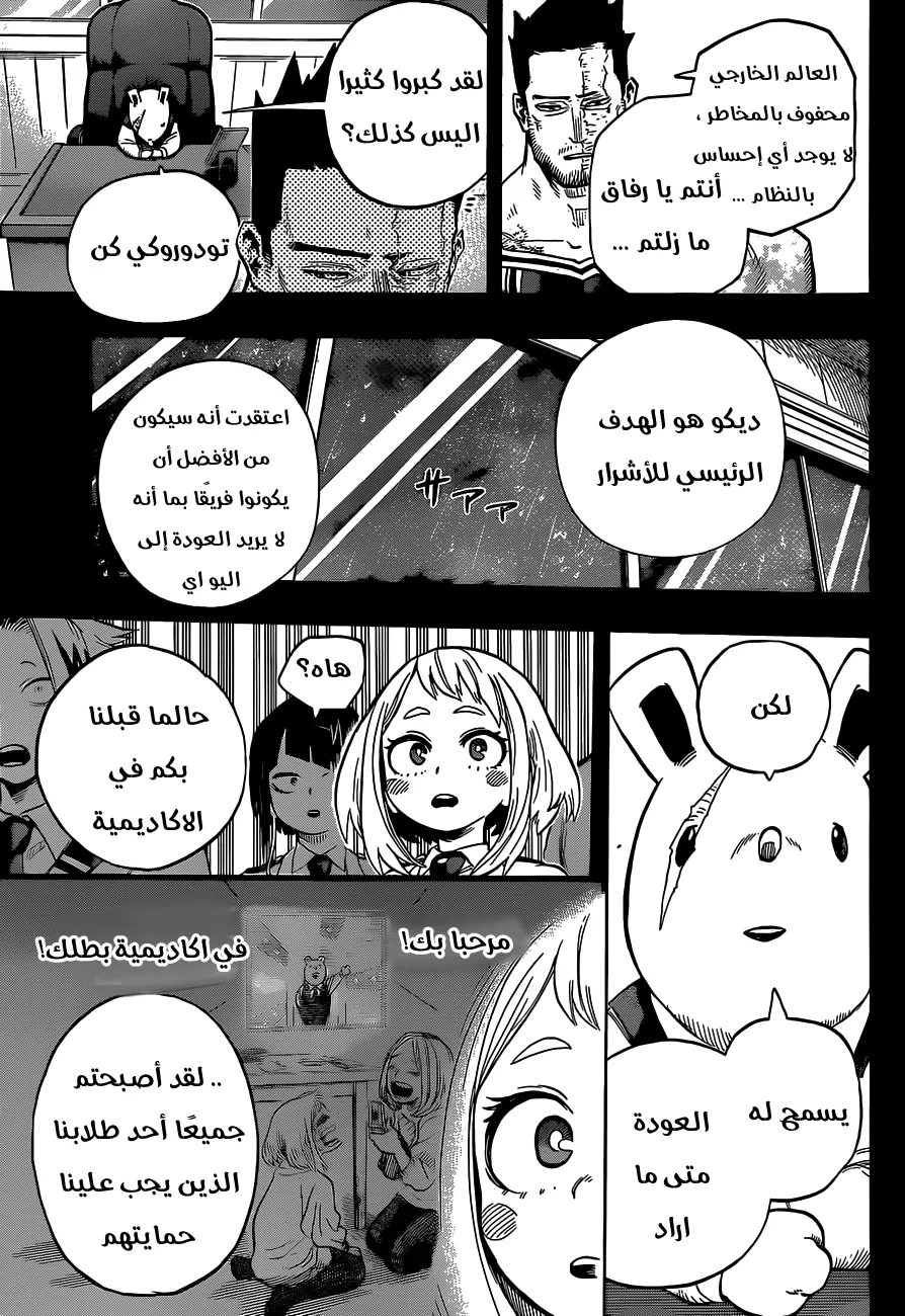 Read boku no hero ar Manga Online