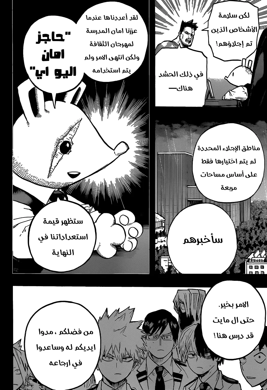 Read boku no hero ar Manga Online