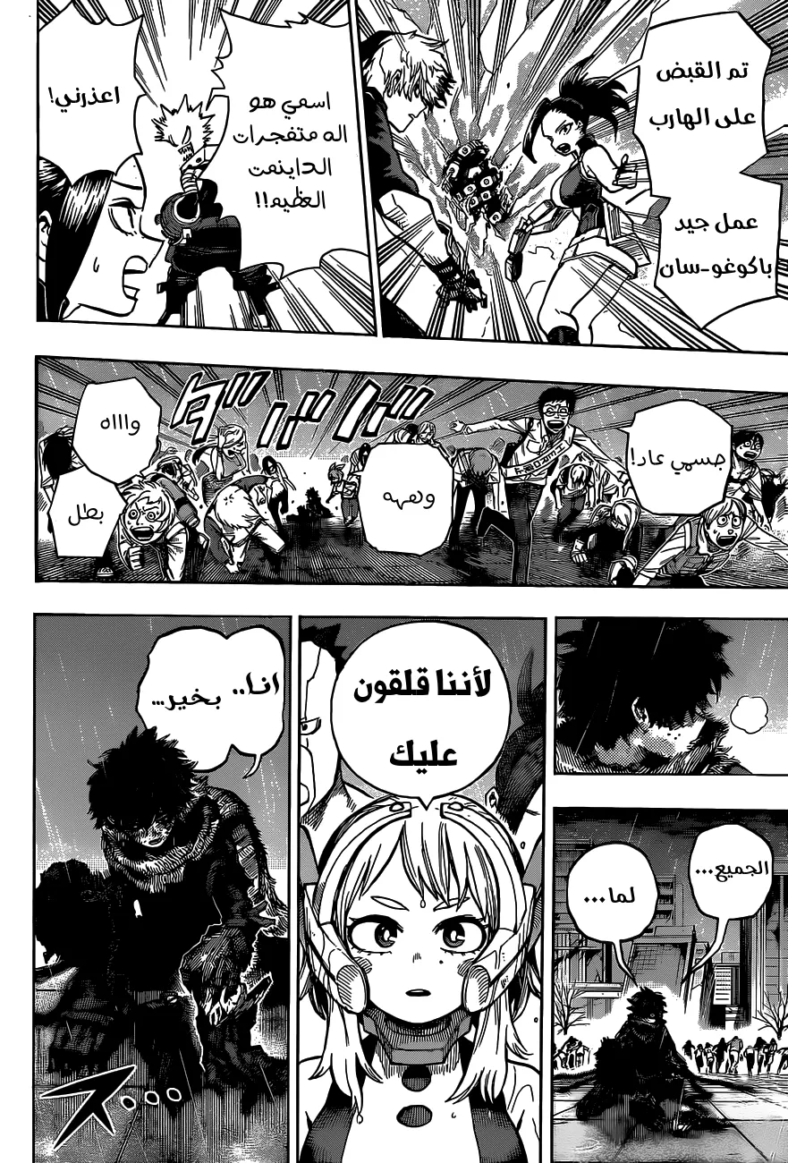 Read boku no hero ar Manga Online