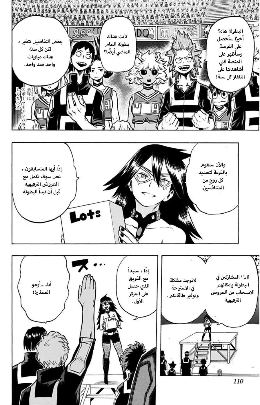 Read boku no hero ar Manga Online
