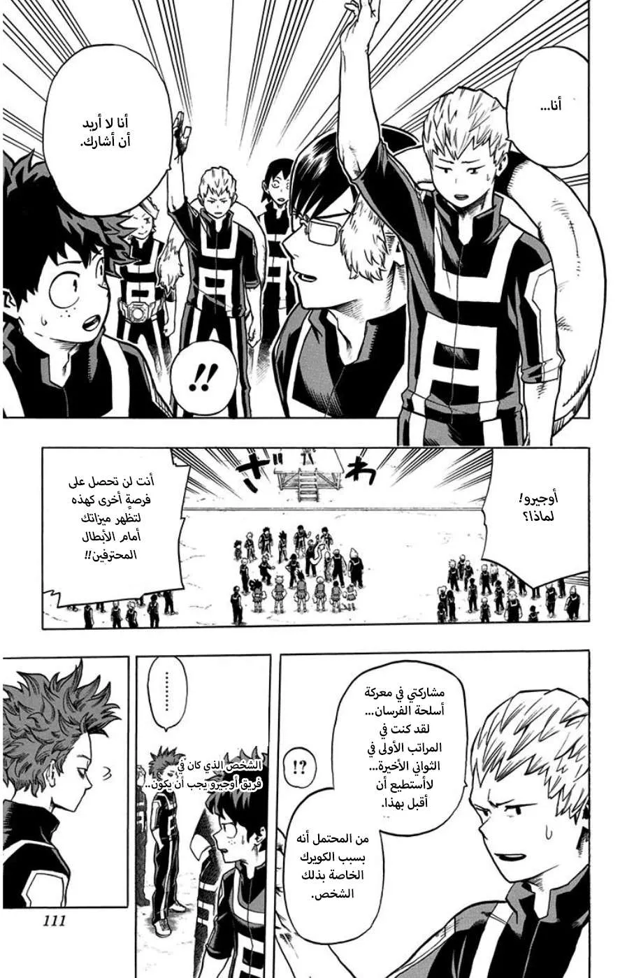 Read boku no hero ar Manga Online